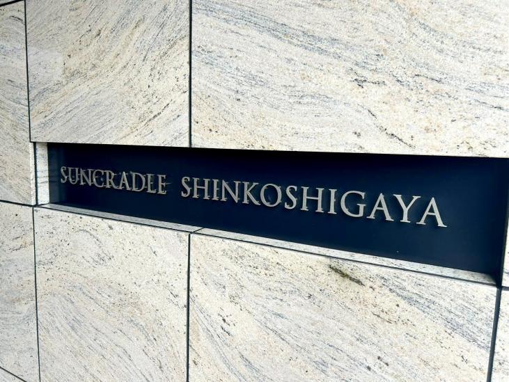 サンクレイドル新越谷-11-その他