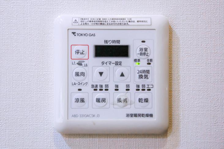 ザ・パークハウス青砥-23-その他設備