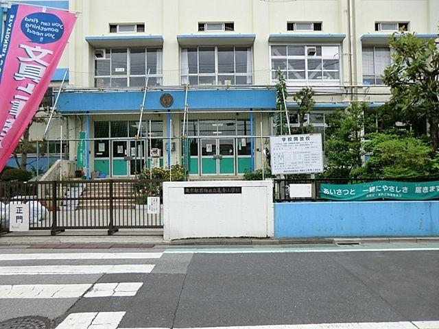 ヴェルアージュ亀有-26-小学校