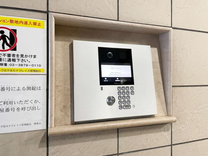 ジェイパーク北千住モナクレイス-12-その他