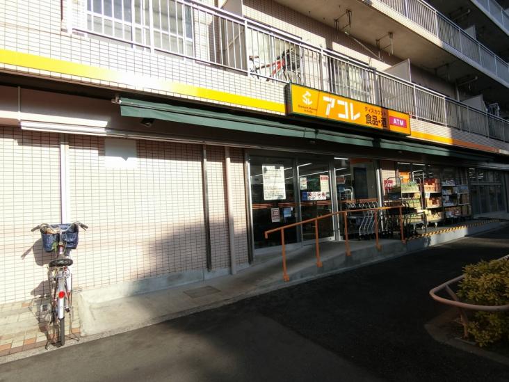 四つ木パーク・ホームズ-53-スーパー