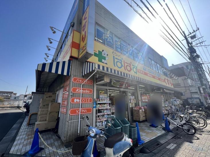 ライオンズステージ五反野　壱番館-26-ドラッグストア
