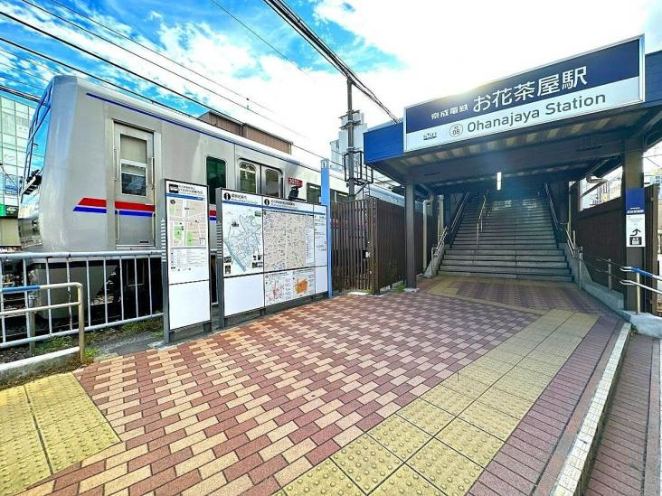 リヴラックスお花茶屋-26-駅