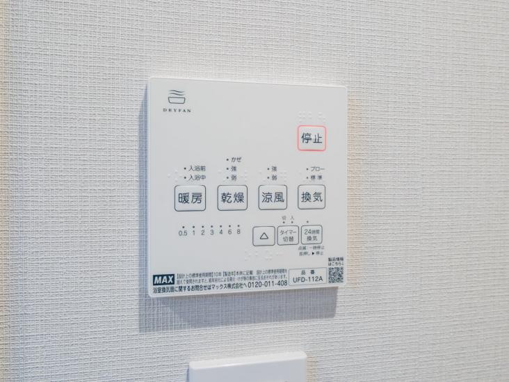 センチュリーハイツ亀有-24-その他設備