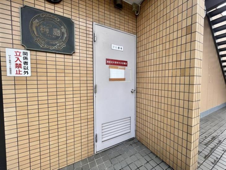 マック梅島コート-5-共有部分