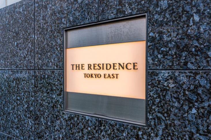 ザ・レジデンス東京イースト　レジデンスⅠ-10-その他