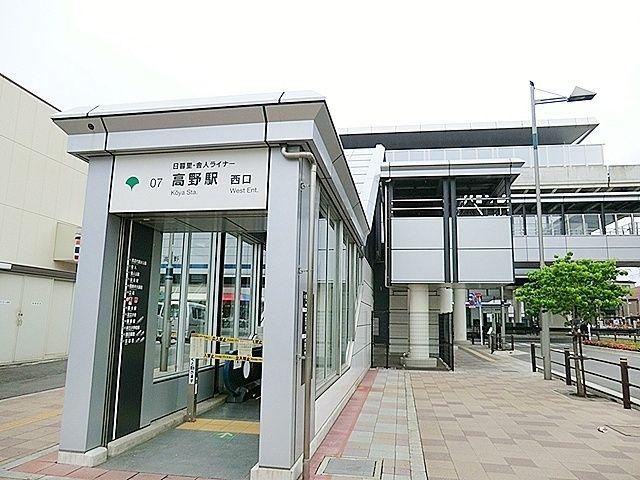 モナーク足立高野町-12-駅