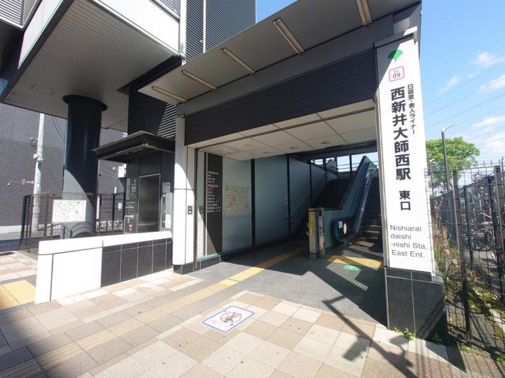 ダイアパレス西新井大師-46-駅