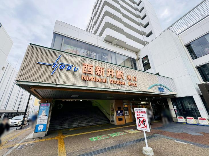 アドリーム西新井-47-駅