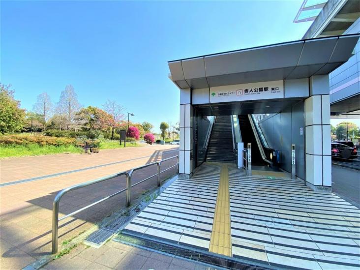 ライオンズマンション竹の塚第2-19-駅