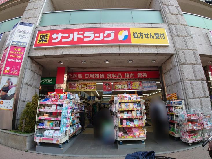 ライオンズマンション竹の塚-24-ドラッグストア