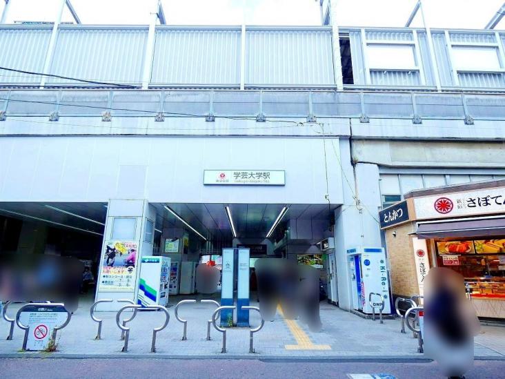 学芸大学スカイハイツ-17-駅