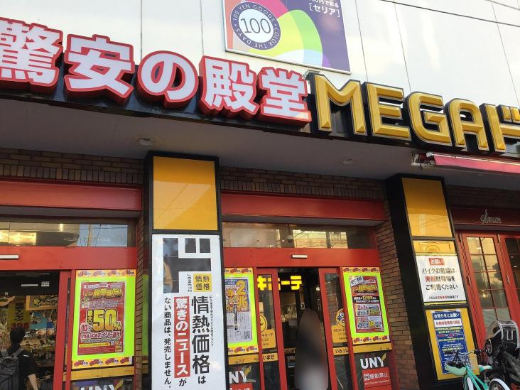 大口ハウス-14-ショッピング施設