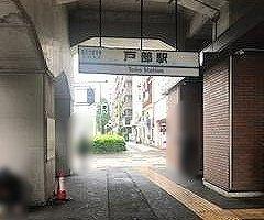 ピュアシティ横浜Ⅱ-13-駅