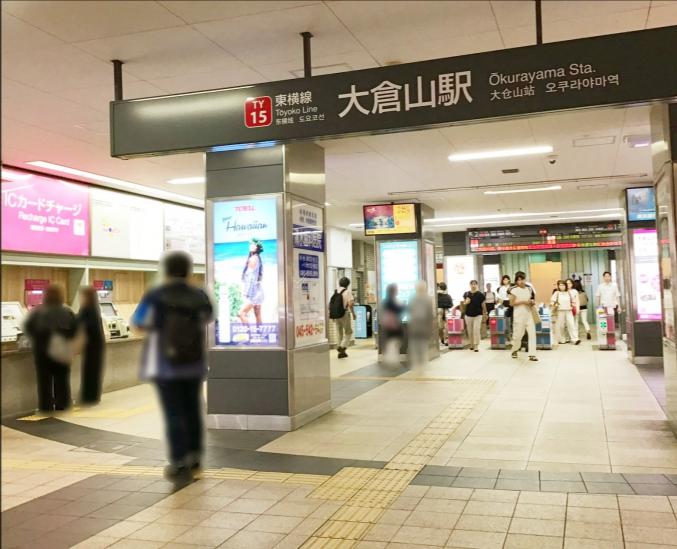 大倉山ハイム　８号棟-9-駅