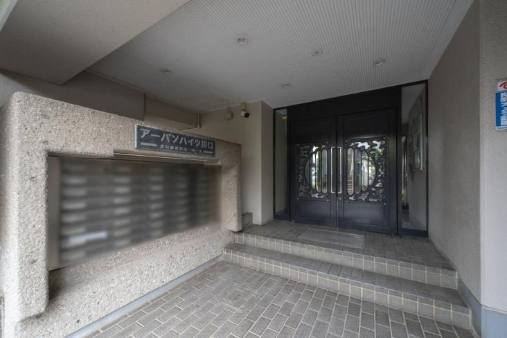 アーバンハイツ川口-17-共有部分