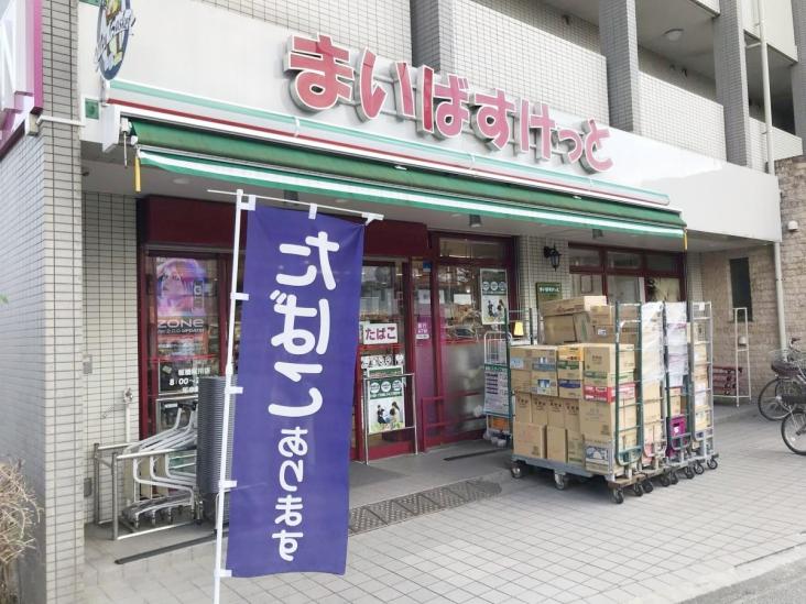 ジオときわ台プレミアムプレイス-18-スーパー