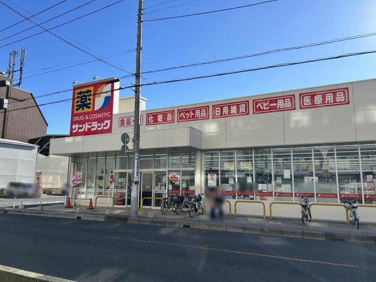 わらび住宅-18-ドラッグストア