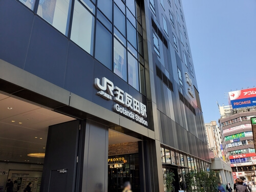 五反田駅東口の駅名アップ