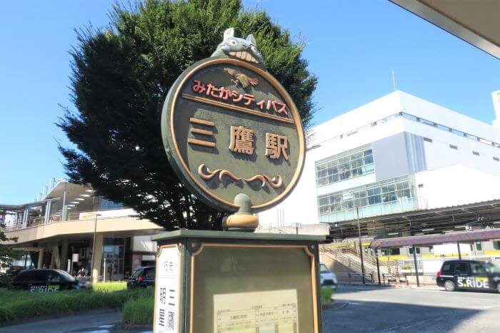三鷹の住みやすさを現地調査 都心へのアクセスにも優れた