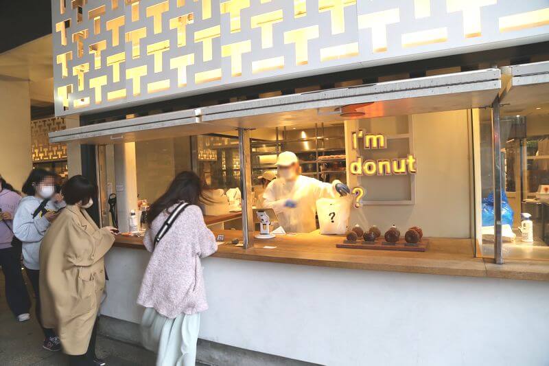 ドーナツテイクアウト専門店I'm donut?