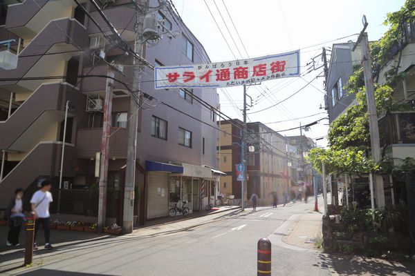 サライ通商店街