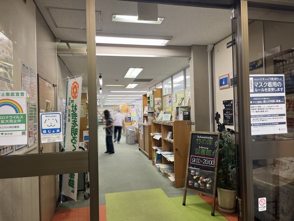 竹の塚図書館