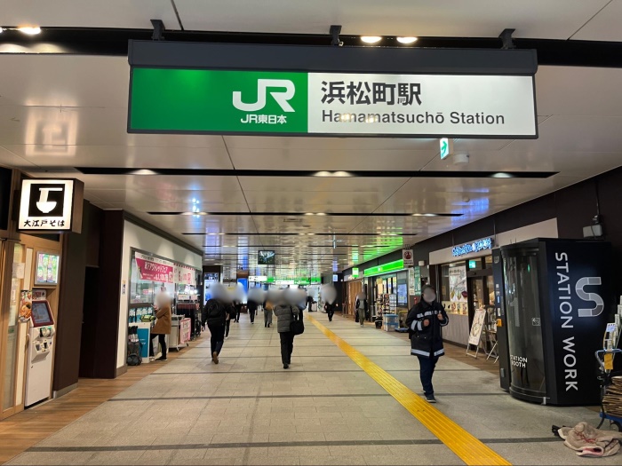 浜松町駅ってどこにあるの？