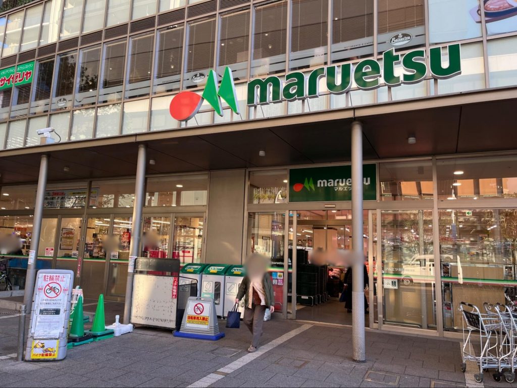 マルエツ 金町店