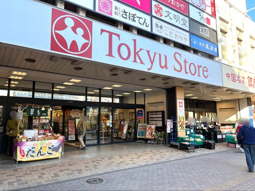 東急ストア 金町店