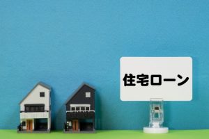 抵当権とは？設定・抹消の手続きや費用、ポイントを解説