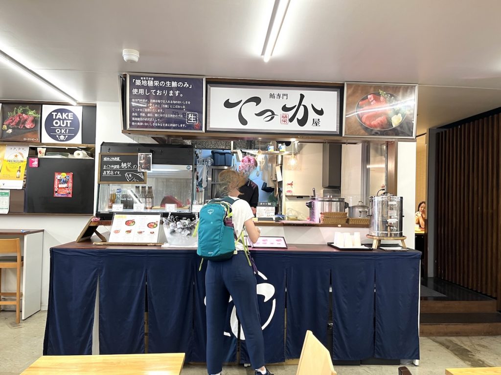 てっか屋