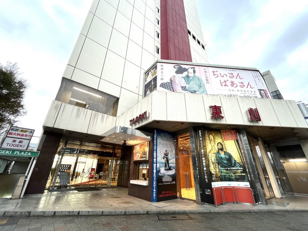 東劇