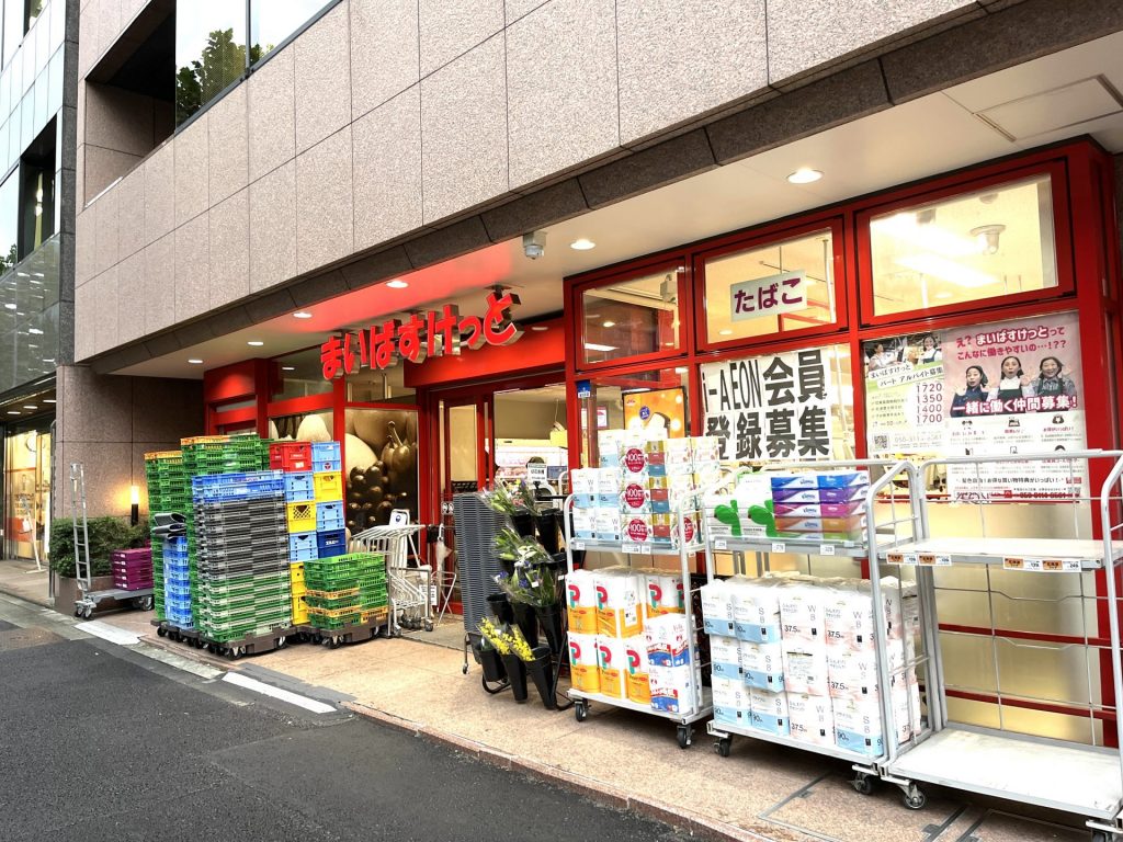 まいばすけっと 築地2丁目店