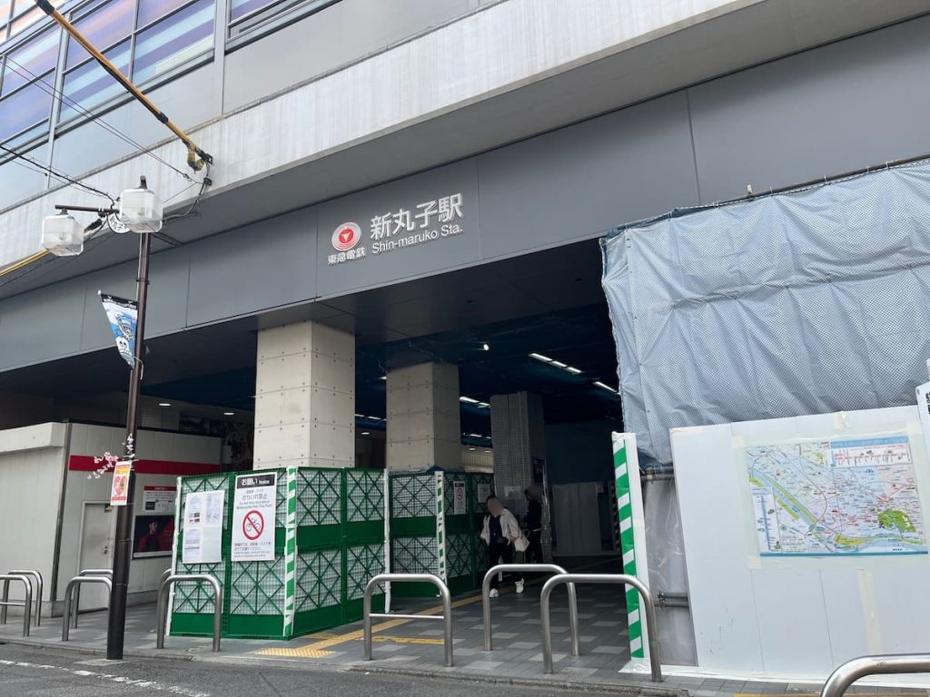 新丸子駅ってどこにあるの?