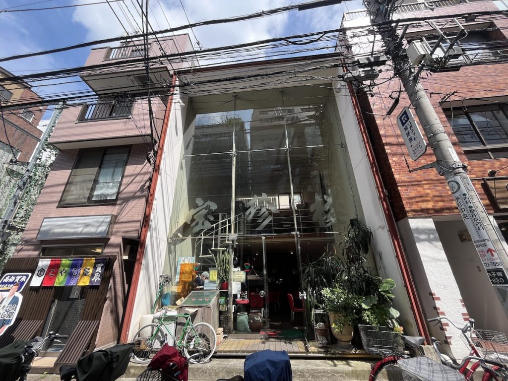 宝珍楼 新丸子店