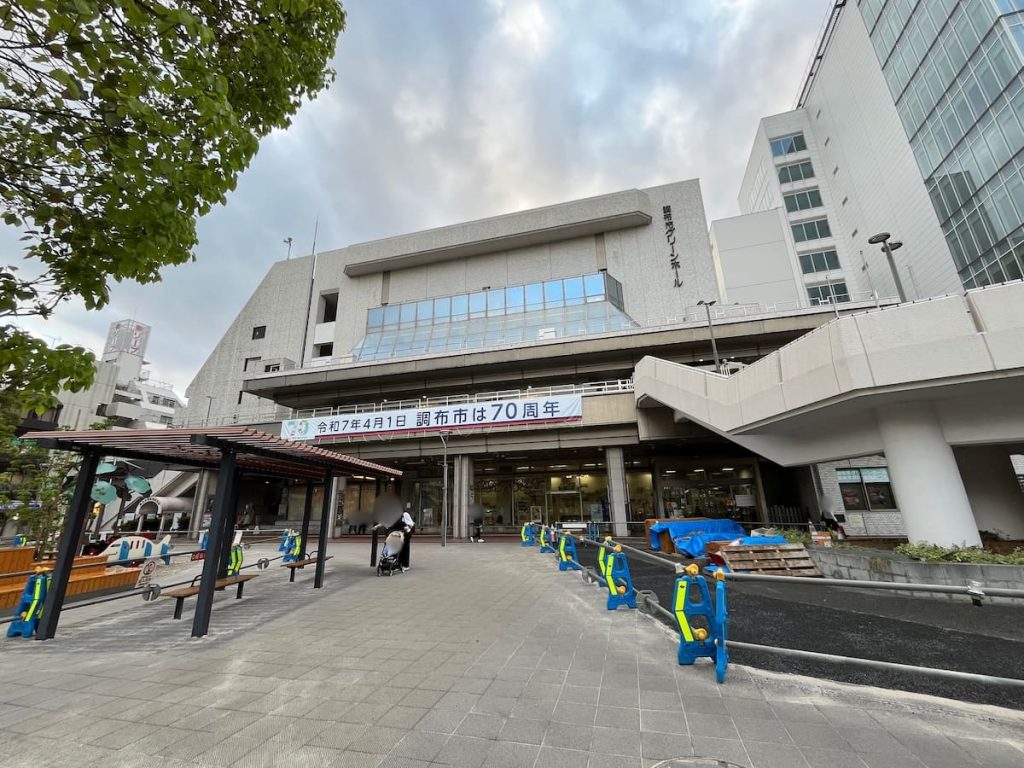 調布市グリーンホール