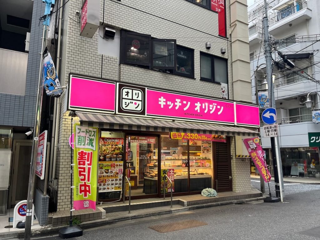 キッチンオリジン 新丸子店