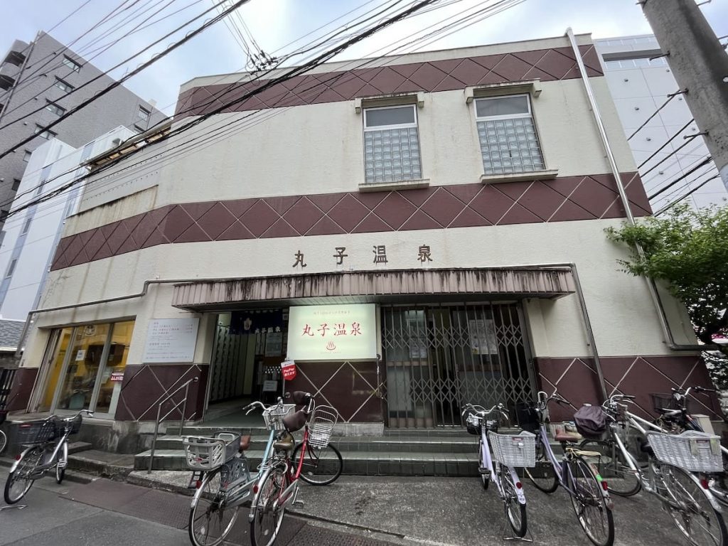 丸子温泉