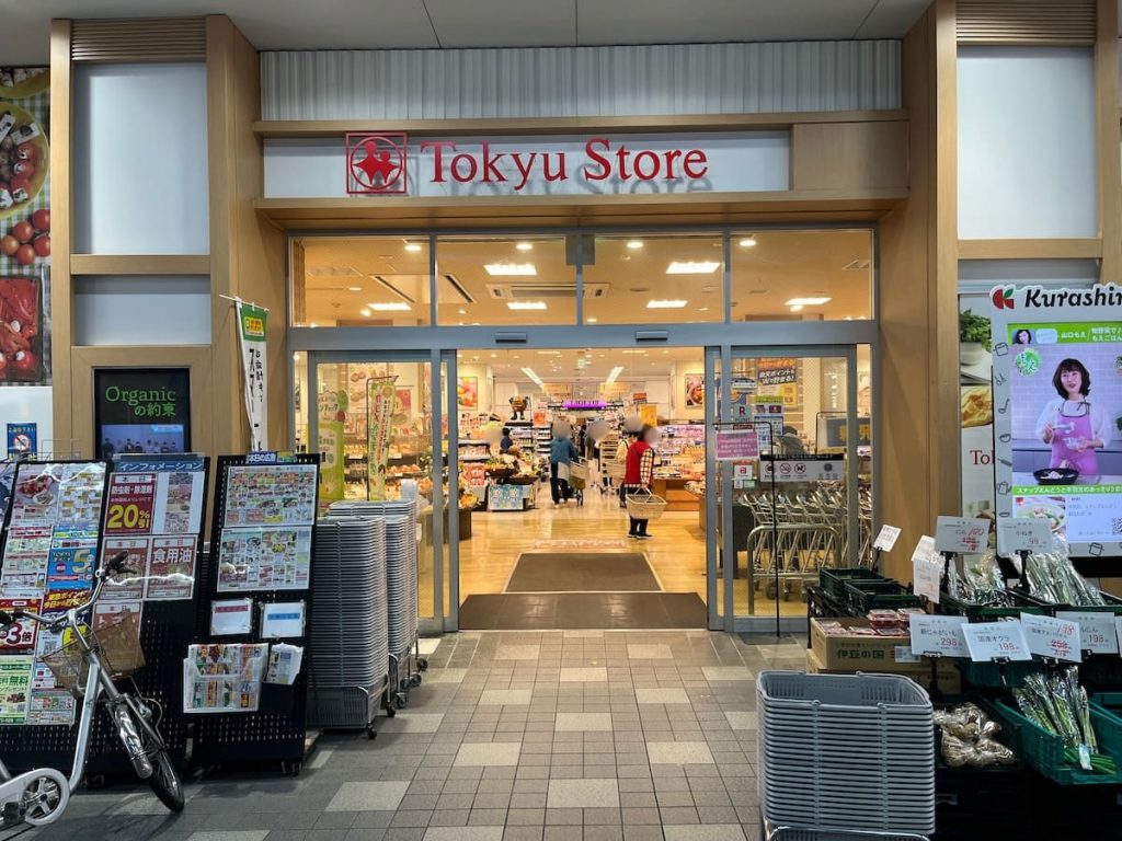 東急ストア新丸子店