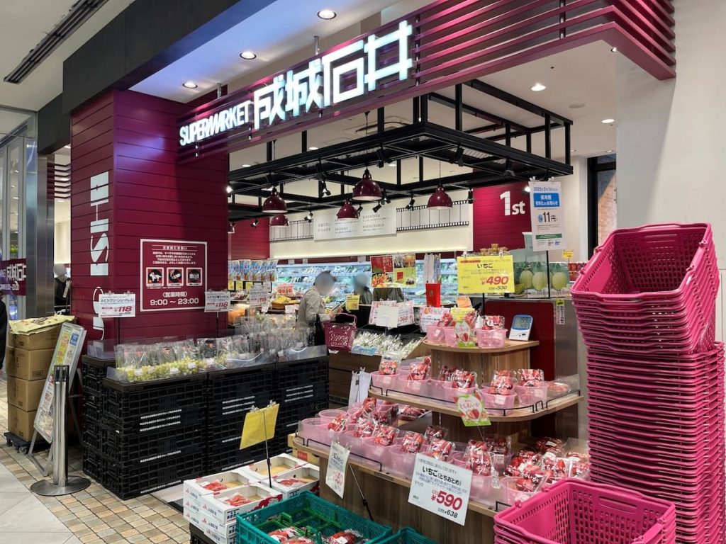 成城石井 トリエ京王調布店