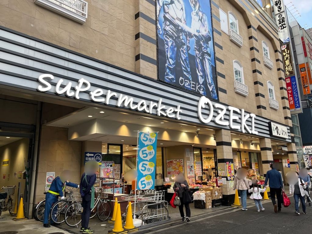 オオゼキ 調布店