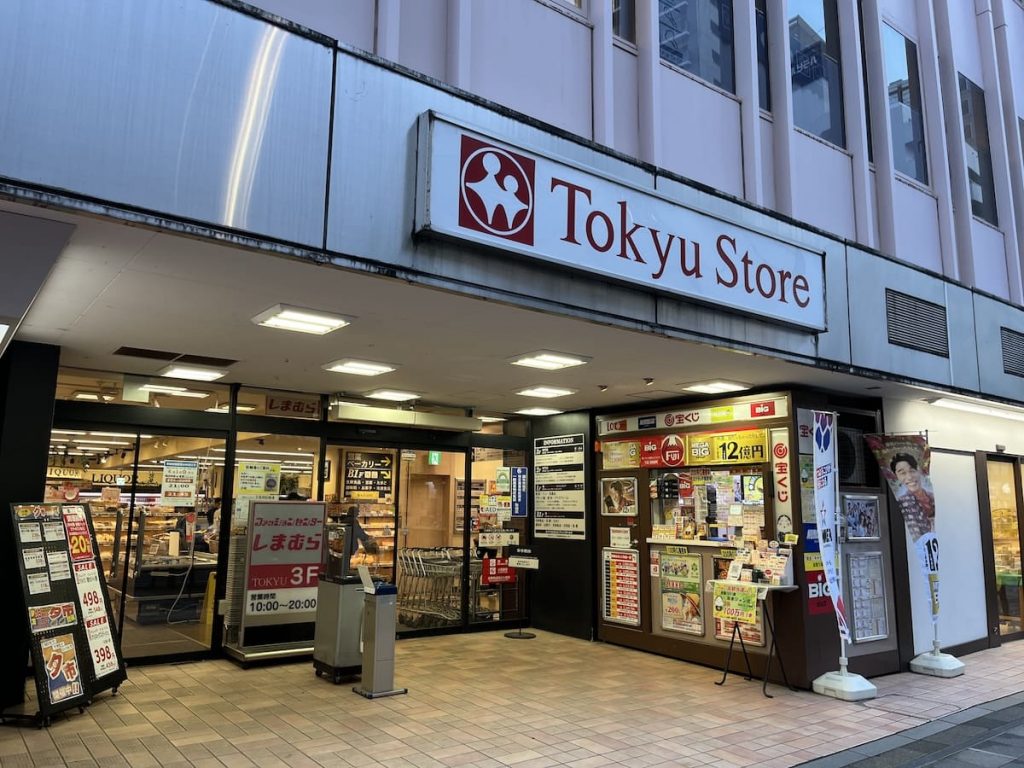 調布とうきゅう