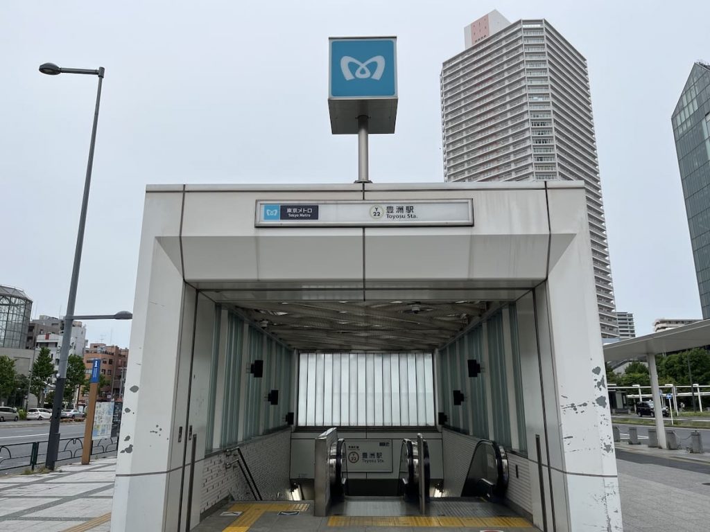 東京メトロ 豊洲駅