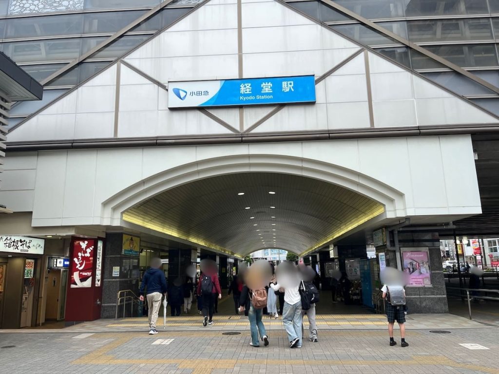 経堂駅ってどこにあるの?