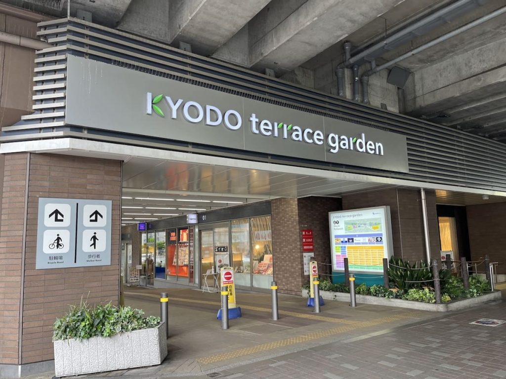 経堂テラスガーデン