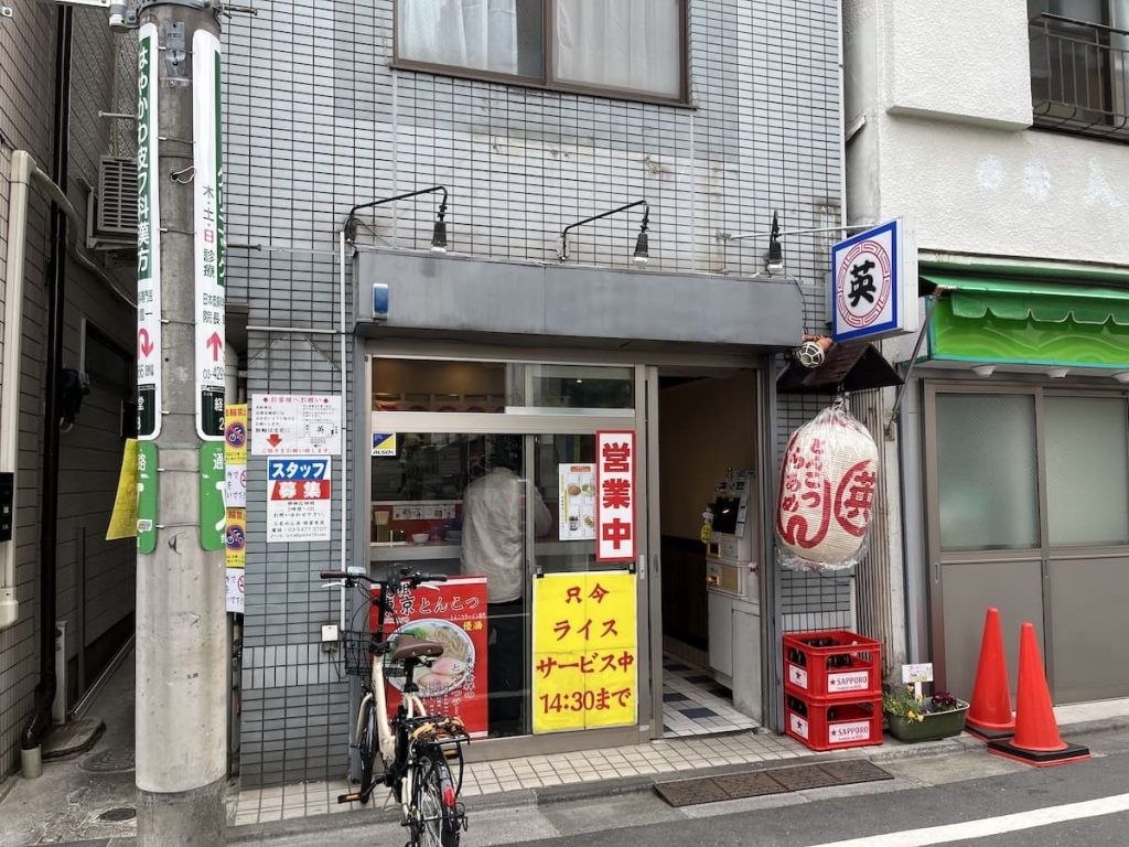 らあめん英 本店