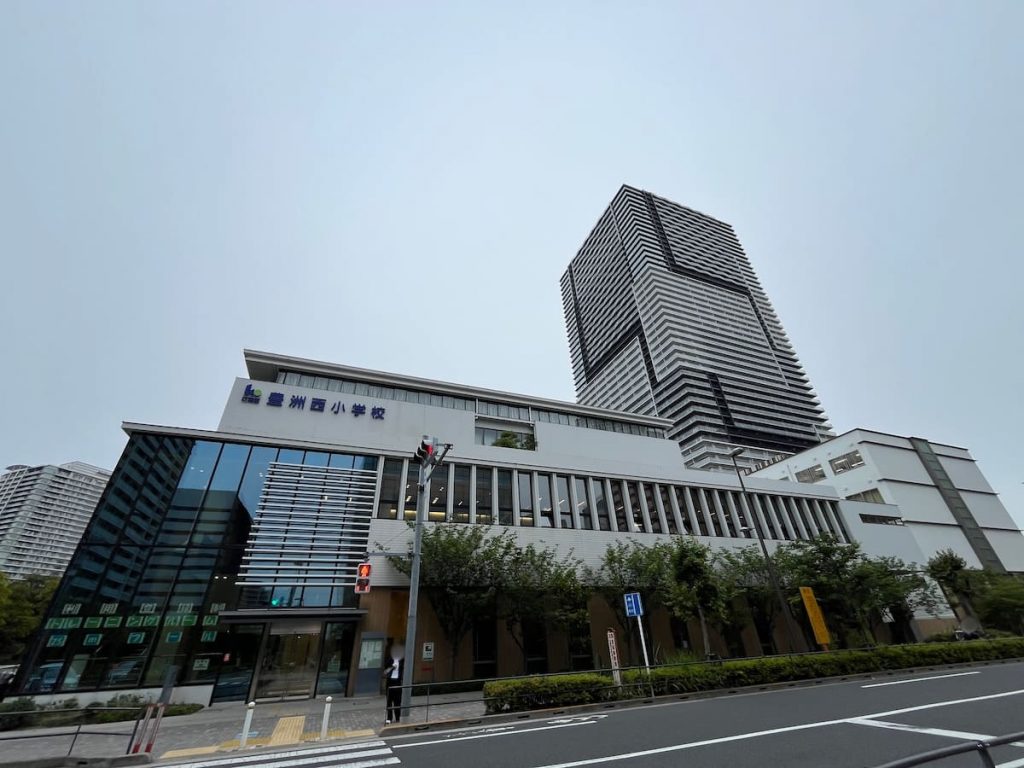 江東区立豊洲西小学校