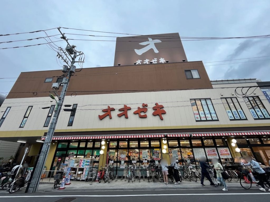 オオゼキ 経堂駅前店