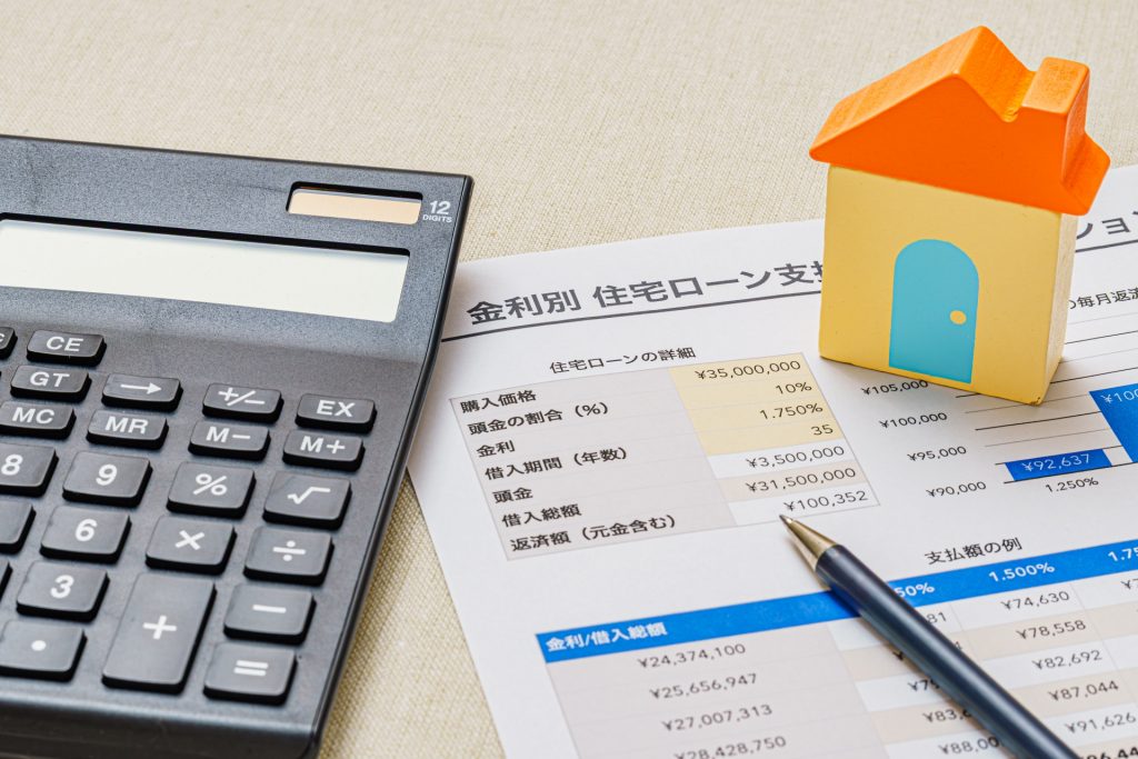 住宅ローンの金利の種類と仕組み